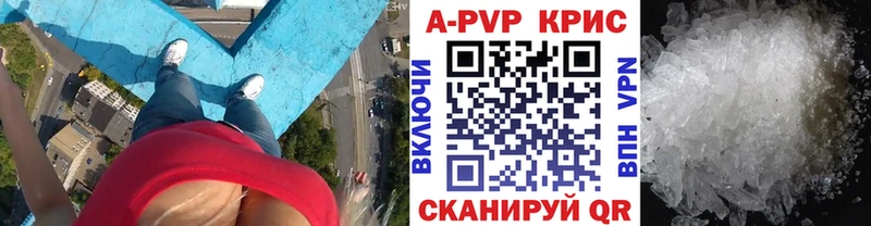 APVP кристаллы  Купить закладки  Шахты 