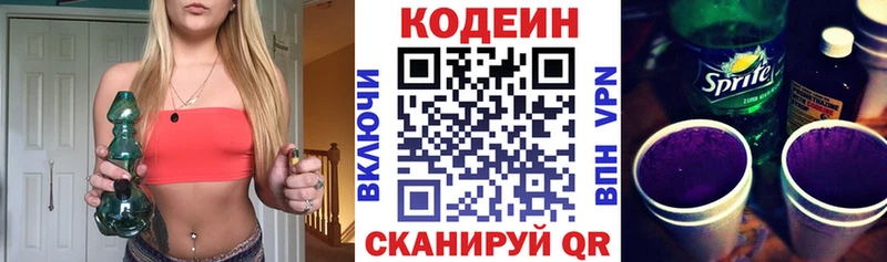 Купить где  Шахты  Кодеин Purple Drank 