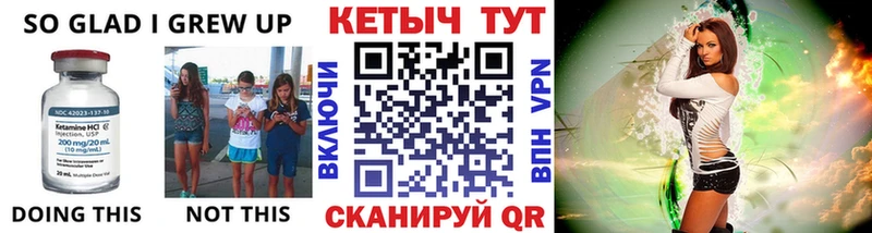 КЕТАМИН VHQ  Купить закладки  Шахты 