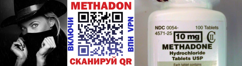 Купить где  Шахты  МЕТАДОН methadone 