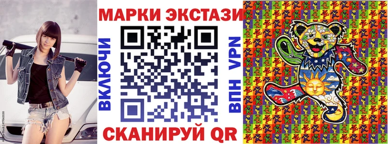 Наркотические марки 1,8мг  Купить где  Шахты 